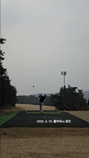 2026. 2. 13. 플라자cc 용인