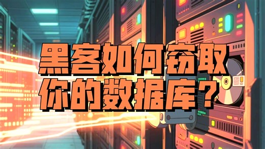 数据库安全：守护数字时代的宝藏
