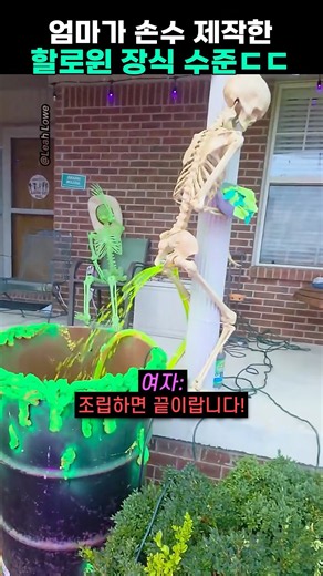 엄마가 손수 만든 할로윈 장식
