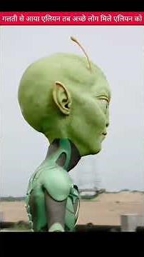 Eight Alien Jokes Man Having Fun #viral #trending #shorts