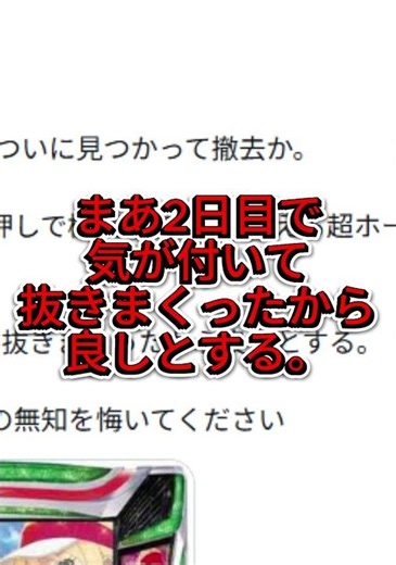機械割120%超え!?超ホールインワン打法#BIRDIE WING -Golf Girls' Story-