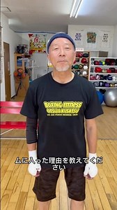 Otsu Gym Member Interview No. 3: "Why did you join the gym?" #OtsuBoxingFitnessGym #Interview #Jo...
