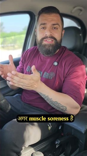 Muscle Soreness Ka Sach | Jo Koi Nahi Batata Gym Mein | Disciplinedvicky