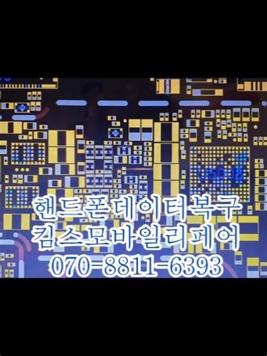 휴대폰데이터복구 갤럭시A34 메인보드고장 사진·동영상 복구 성공