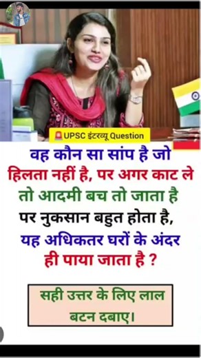 ias interview questions upsc interview questions #iasinterviewquestions #upscinterview