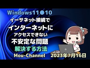How to fix the unstable issue of not being able to access the Internet with an Ethernet connectio...