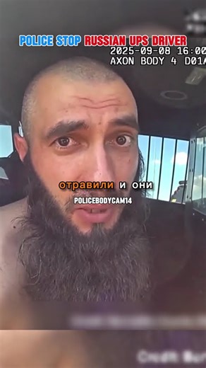 Police Stop Russian UPS Driver