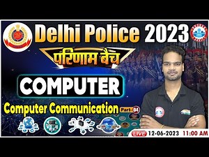 Delhi Police 2023, Delhi Police Computer Communication Class, Computer Class For Delhi Police