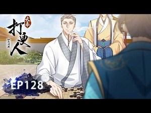 💥《大奉打更人》第128集 Dafeng's Night Squad EP128 #动态漫画 #玄幻 #穿越 #重生 #热血 #逆袭 #系统 #脑洞 #無厘頭 #系統 #搞笑
