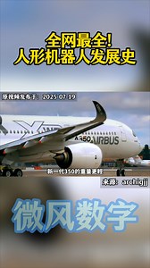 空客 A350：最安全的天空新星！比前辈更轻更劲还省油_腾讯新闻