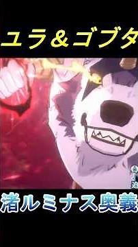 Gobta & Yura's Secret Skills from Blue Sea Tears and Nagisa Luminous are super good! [Maoryu] #sh...