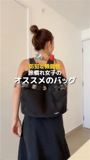 旅行用Bag#travel #旅行好き #旅アイテム