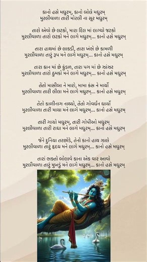 #krishna #gujaratikirtan #gujarati #gujaratisatsang #satsang #bhajan #gujaratibhajan #harekrishna