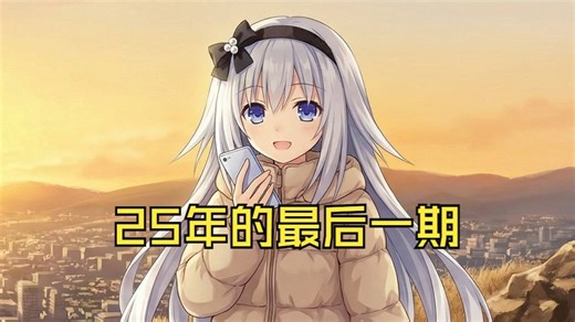 【Super AI Maria】Maria⭐️Chat！2025年的最后一期