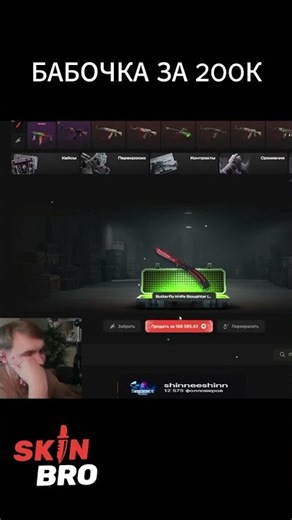 КОНТРАКТ НА 500 ТЫСЯЧ РУБЛЕЙ! #shorts #skinbro #cs2 #case #csgo