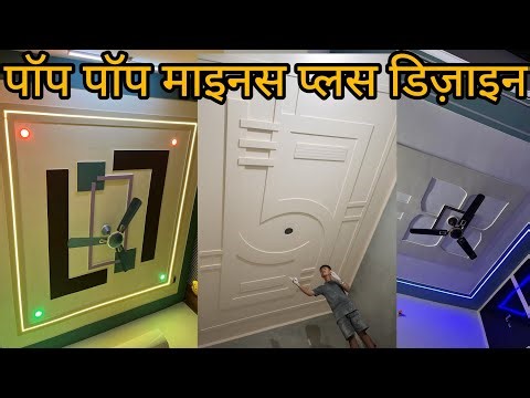 Pop design plus minus photo|pop design minus plus image|pop design photo gallery simple|.