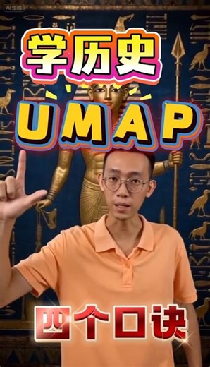 Four essential tips for learning history (Sejarah)! Secondary school students should know!