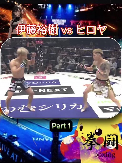 Full Fight | 伊藤裕樹 vs ヒロヤ / Yuki Ito vs. Hiroya - 超RIZIN.2 #boxing #rizin #ボクシング