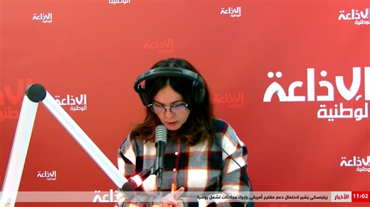 🔴 موجز الأخبار 🎙📻 🇹🇳 | Radio Nationale Tunisienne - الإذاعة الوطنية التونسية