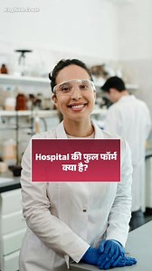 Hospital Ki full form kya hai?? . . #englishsentences #vocabulary #englishspeaking #englishwords #englishspoken #englishvocabulary #englishlearning #englishteacher #advanceenglish #fullform | English.crate