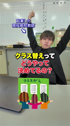 現役の先生がぶっちゃけます#先生#高校#教師 #起業#sns運用