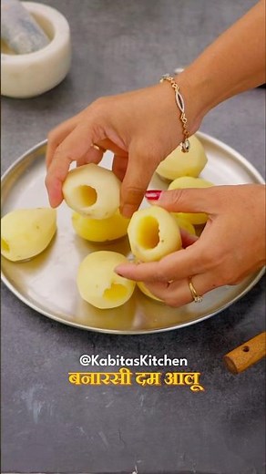 Banarasi dum aloo Recipe | Stuffed dum aloo recipe | Kabitaskitchen
