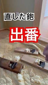 建具の取り付け#木工 #woodworking