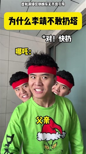 托塔李天王为什么塔不离身？ #内容过于真实 #深度还原 #fyp