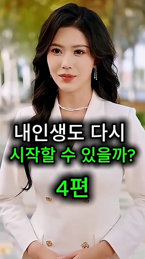 내 인생 다시 시작하기: 계약 취소의 의미