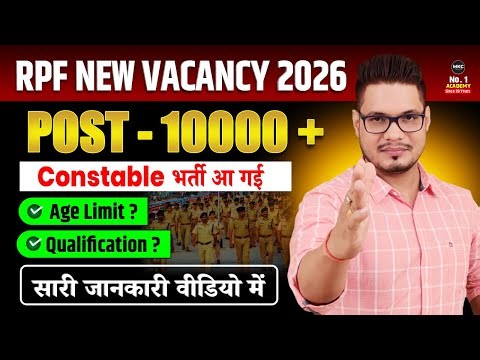 RPF Notification 2025 Update | RPF SI Constable Notification 2025 Update | RPF Selection Process