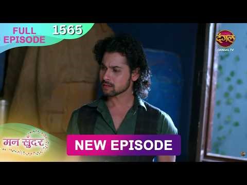Mann Sundar | 3 April 2026 | Full Episode 1565 | Full HD #Newepisode | Dangal TV
