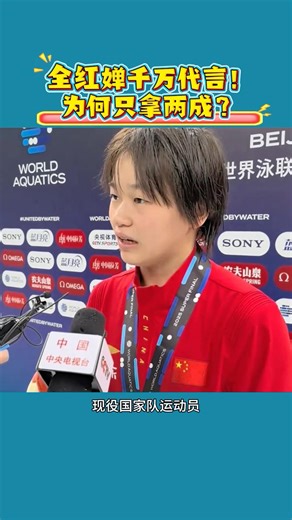 Quan Hongchan received a multi-million yuan endorsement fee, but only accepted 2 million yuan!