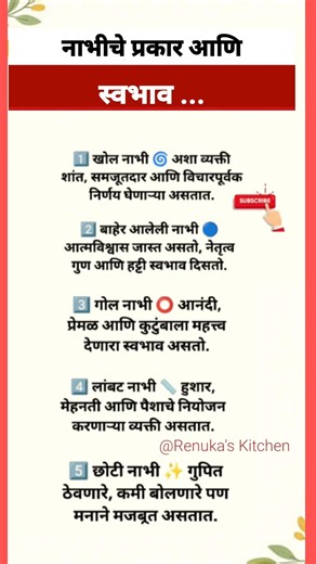 नादी चे प्रकार आणि सोबत