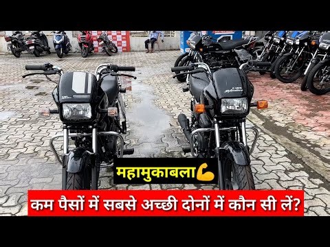 Hero Splendor Plus Vs Splendor Xtec || splendor plus vs splendor xtec🤔Which Best bike?