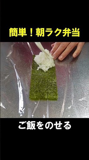 冷凍食品で【白身魚南蛮おにぎらず】🍙簡単ボリューム弁当
