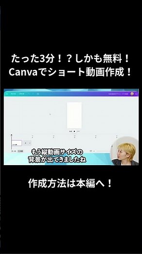 [Canva] Even beginners can create short videos in just 3 minutes! How to use this dream collabora...