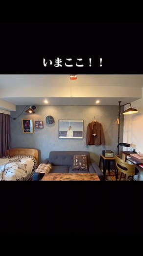 都内1Kの変遷。#部屋#インテリア#一人暮らし#お部屋紹介 #diy