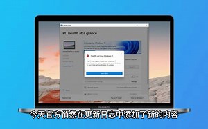 微软更新 Win11 Moment 2 内容；修复 32 位应用自动更新失败的问题