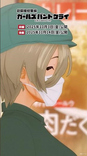 #shorts 「私にもロックは必要ということです」／アニメ「ガールズバンドクライ」