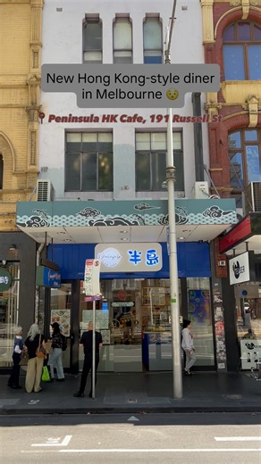 70K views · 521 reactions | We found a new Hong Kong-style cafe in Melbourne  Head to @peninsula.mel and order authentic dishes like baked rice, loaded HK-style sandwiches, BBQ pork and more  Then sip on drinks like milk tea and sweet red bean frappes磻 Peninsula HK Cafe, 191 Russell St ⏰ Open daily, 11.30am-9pm  @thecitylane for #whatsonmelbourne #melbourne | What's On Melbourne | Facebook