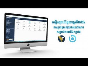 Bill Payment through ACLEDA Internet Banking