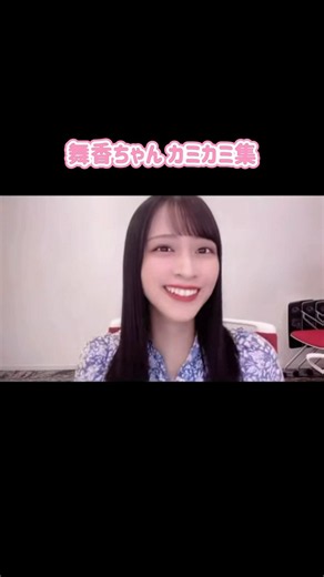 結構噛むことが多いのも可愛いポイント🫶🏻 #イコラブ #佐々木舞香 #fyp