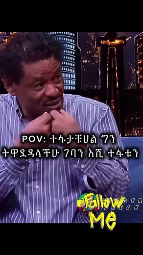 ወቅታዊ (@woktawi)’s videos with original sound - ወቅታዊ