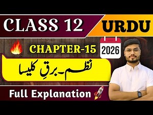 class 12 Urdu chapter 15 | Explanation | Nazam Barq Kalisa Akbar Allahabadi | 12th urdu chapter 14