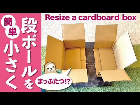 Simple and super easy! Resizing the cardboard box.