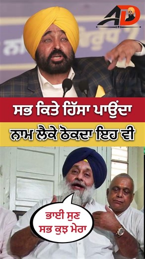 ਇਹਦੀ ਬੇਜਤੀ ਬਹੁਤ ਕਰਦਾ