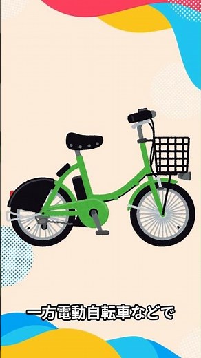 自転車のタイヤの太さで、走りはどう変わるの？#自転車 #雑学 #豆知識 #shorts