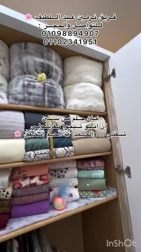 لما عروسة تقولي انا متبعاكي من سنين او من ساعه ما اتخطبت أو طول عمري نفسي أن انتي اللي تفرشي شقتي بحس أن كبرت اوي ايه يا جماعه سنين ايه ميصحش كدة كبرتوني😂😂❤️❤️❤️❤️🥰 Elegant- Home Modeling 🥰 011 02341951 فرش شقة العروسة بطريقة مودرن - Elegant Home Modeling 🌸 | فرش شقة العروسة بطريقة مودرن - Elegant Home Modeling