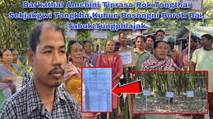 Barkathal Amchaini Lampra Hati Gana ni Tiprasa Rokni Tongthai Sekjakgwi Tongkha Kubuni Bosongni Borok Bai, o Patimwng noh Twiyui Tungphla Laijak Lampra Hati ni Luku Rok. | KOK 24 CHANNEL