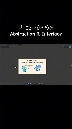 أبسط شرح لمفهوم الـ Abstraction (هتفهمه يعني هتفهمه! 🤝🏻